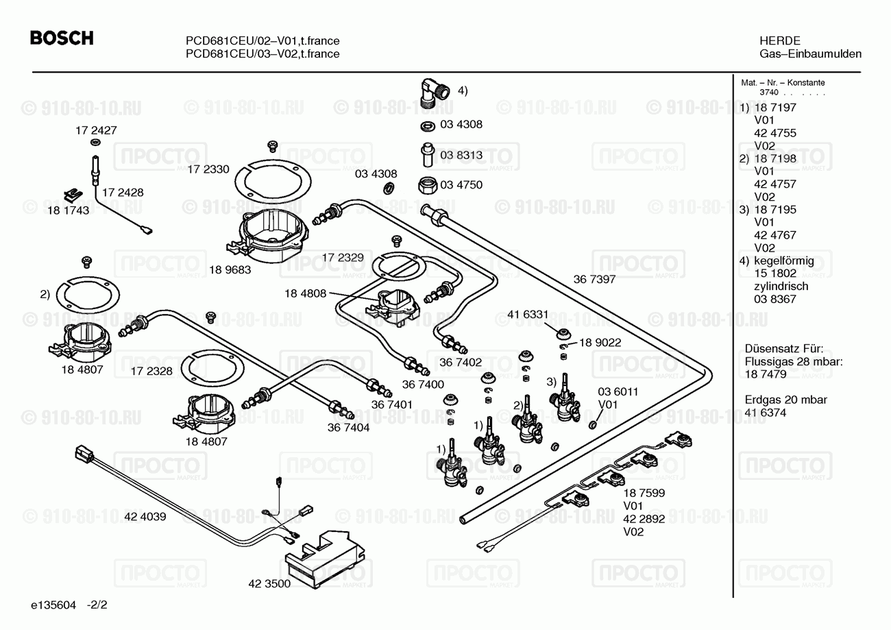 Варочная панель Bosch PCD681CEU/03 - взрыв-схема