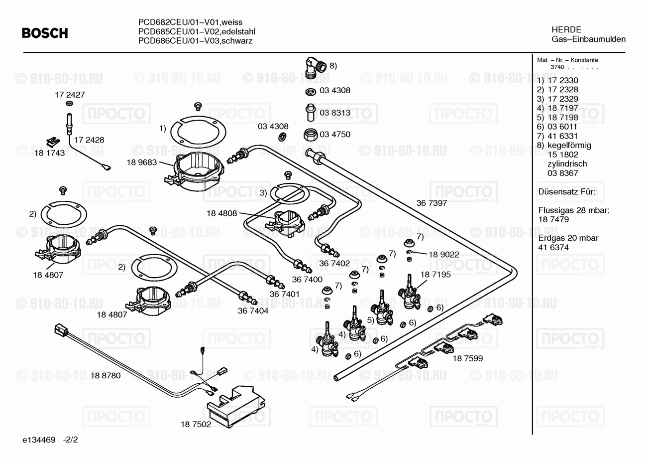Варочная панель Bosch PCD682CEU/01 - взрыв-схема