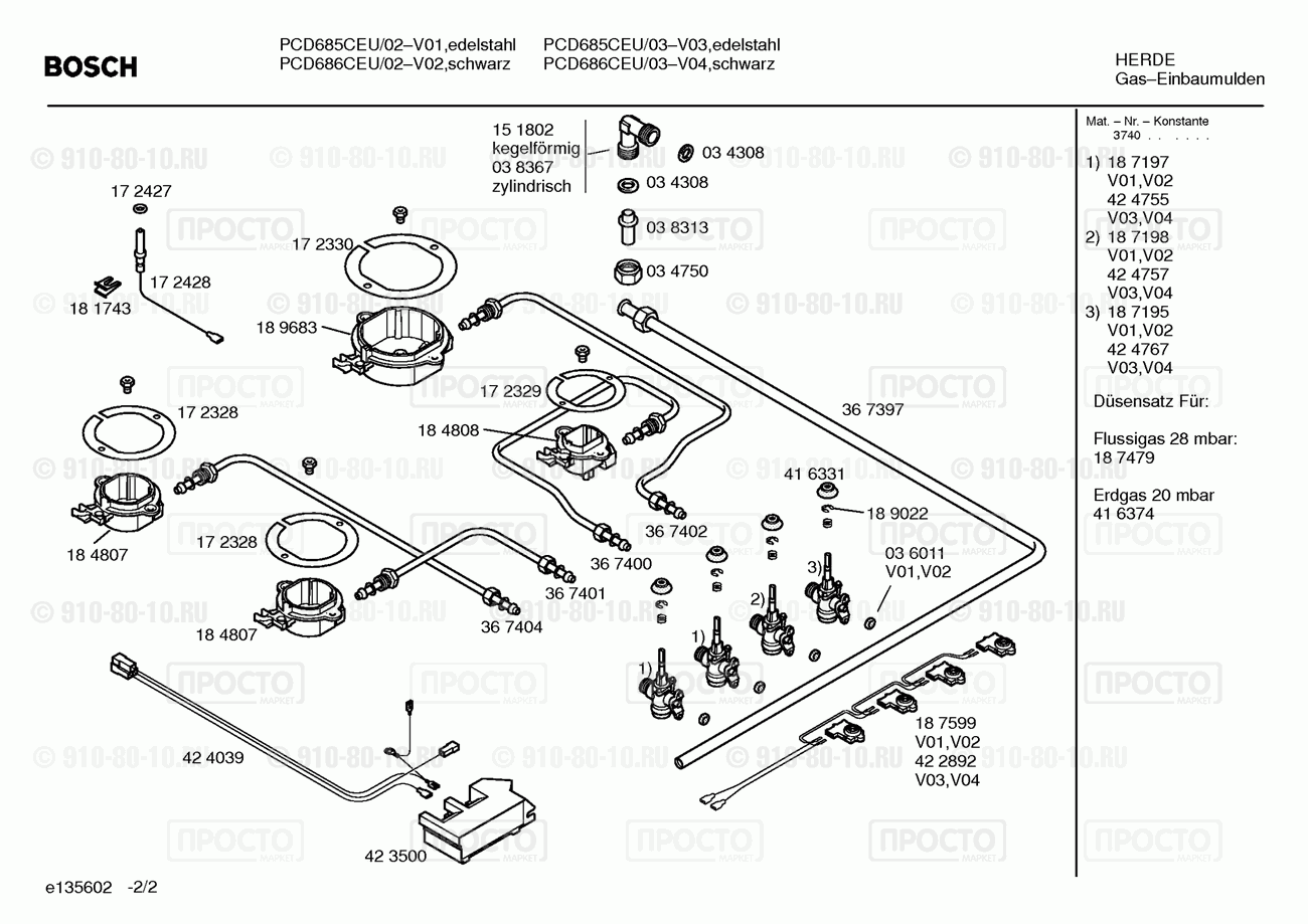 Варочная панель Bosch PCD685CEU/02 - взрыв-схема