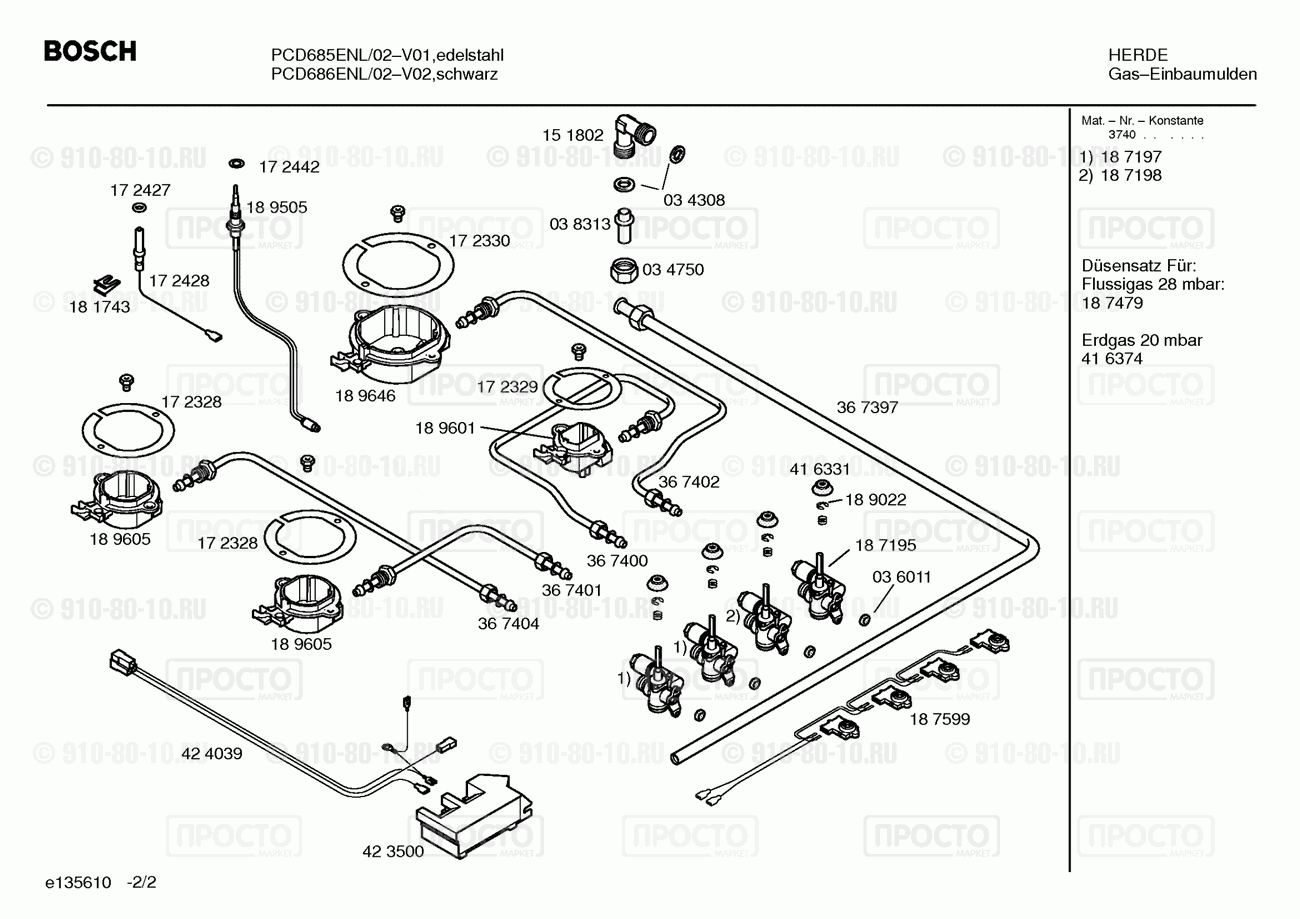 Варочная панель Bosch PCD685ENL/02 - взрыв-схема