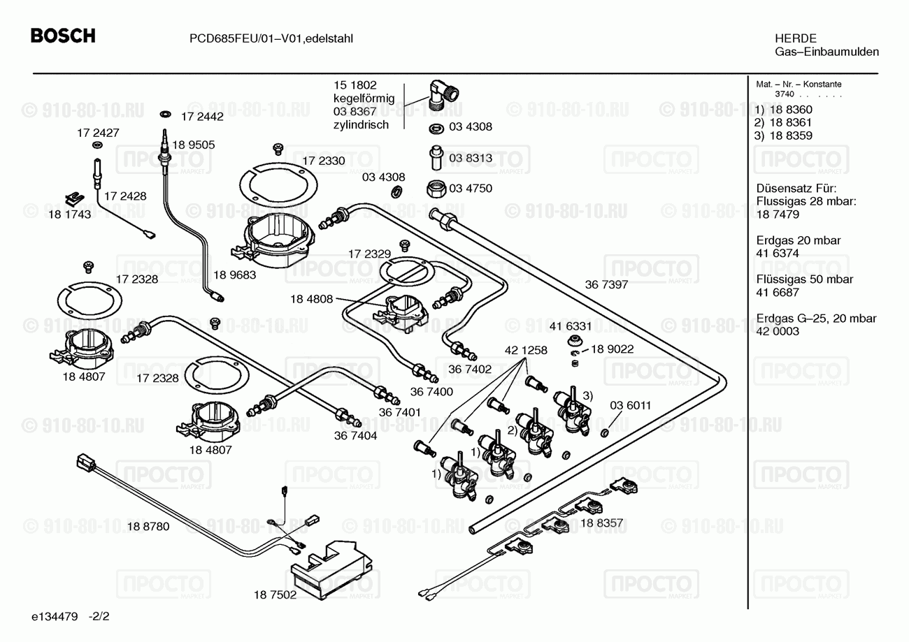 Варочная панель Bosch PCD685FEU/01 - взрыв-схема