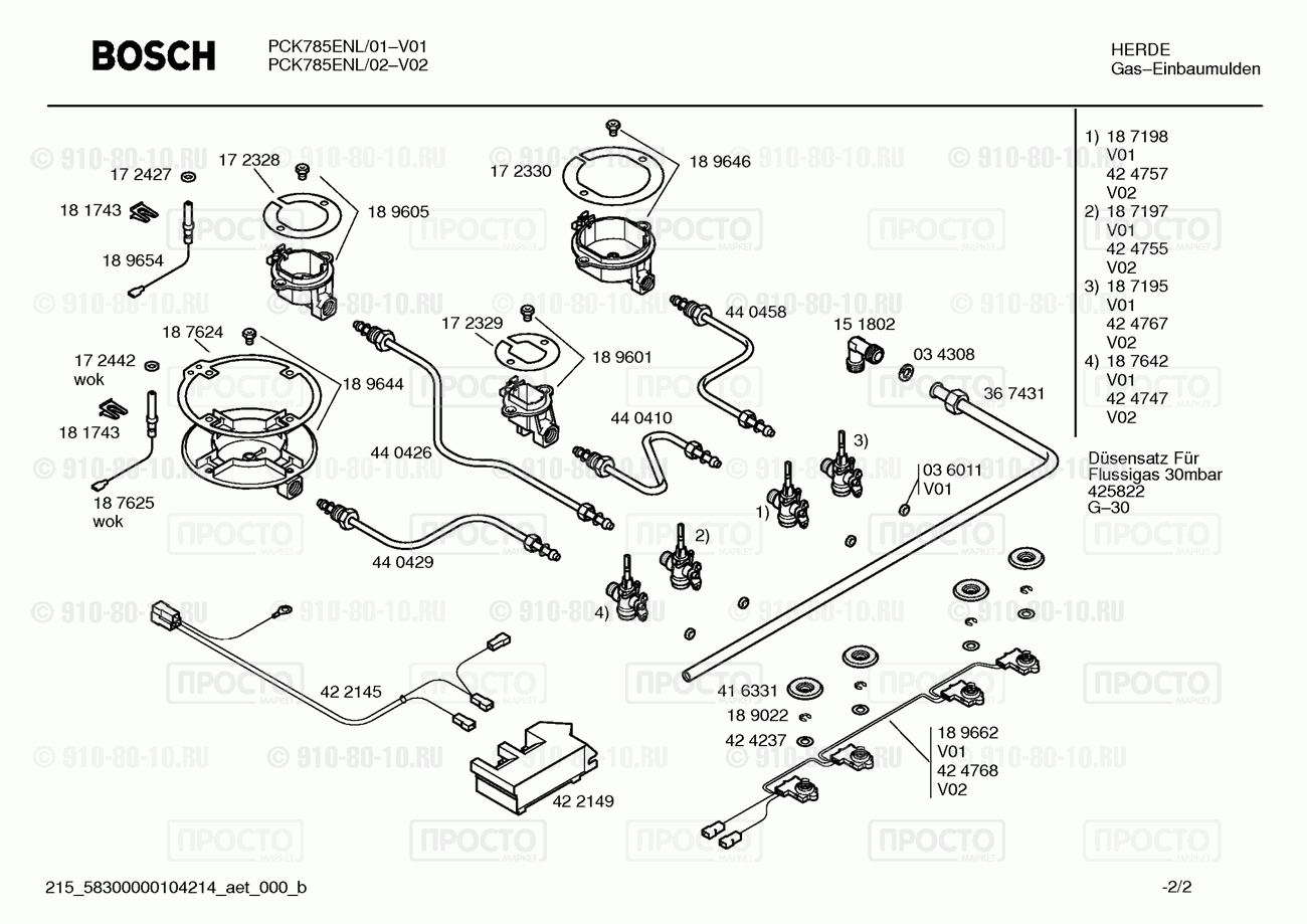 Варочная панель Bosch PCK785ENL/01 - взрыв-схема