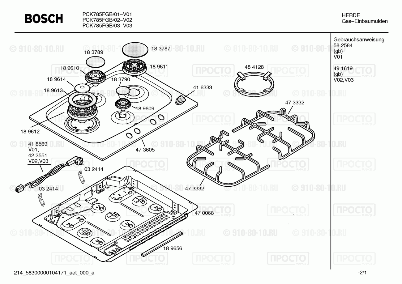 Варочная панель Bosch PCK785FGB/01 - взрыв-схема