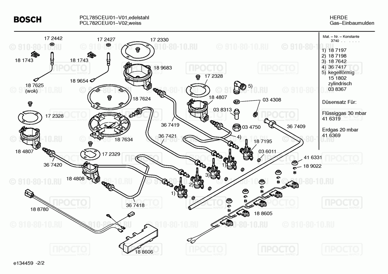 Варочная панель Bosch PCL782CEU/01 - взрыв-схема