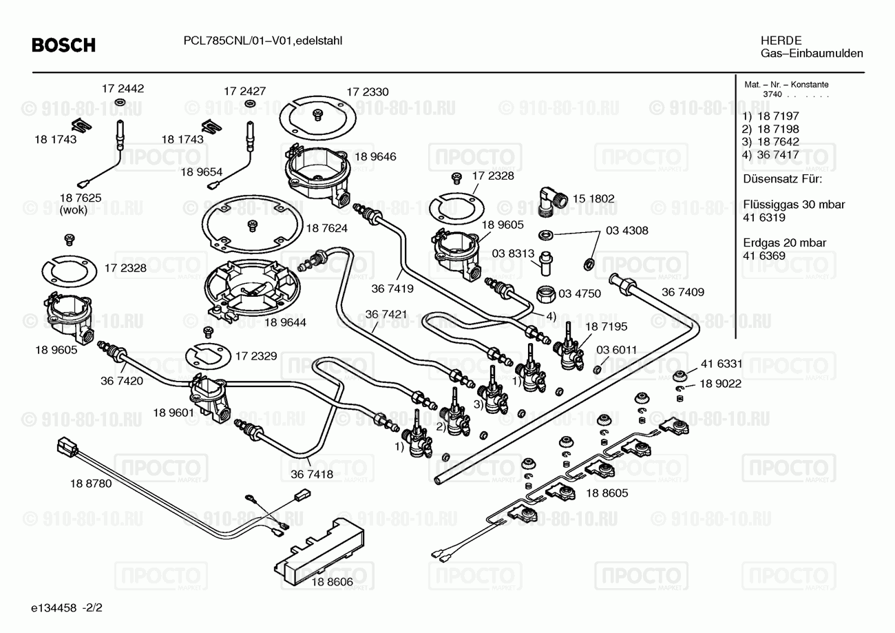 Варочная панель Bosch PCL785CNL/01 - взрыв-схема