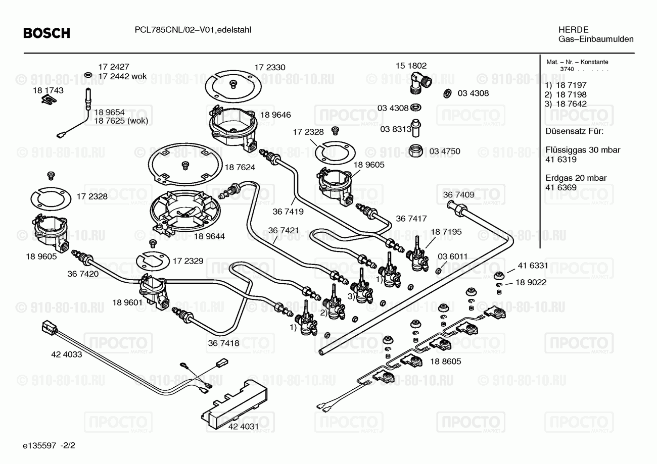 Варочная панель Bosch PCL785CNL/02 - взрыв-схема