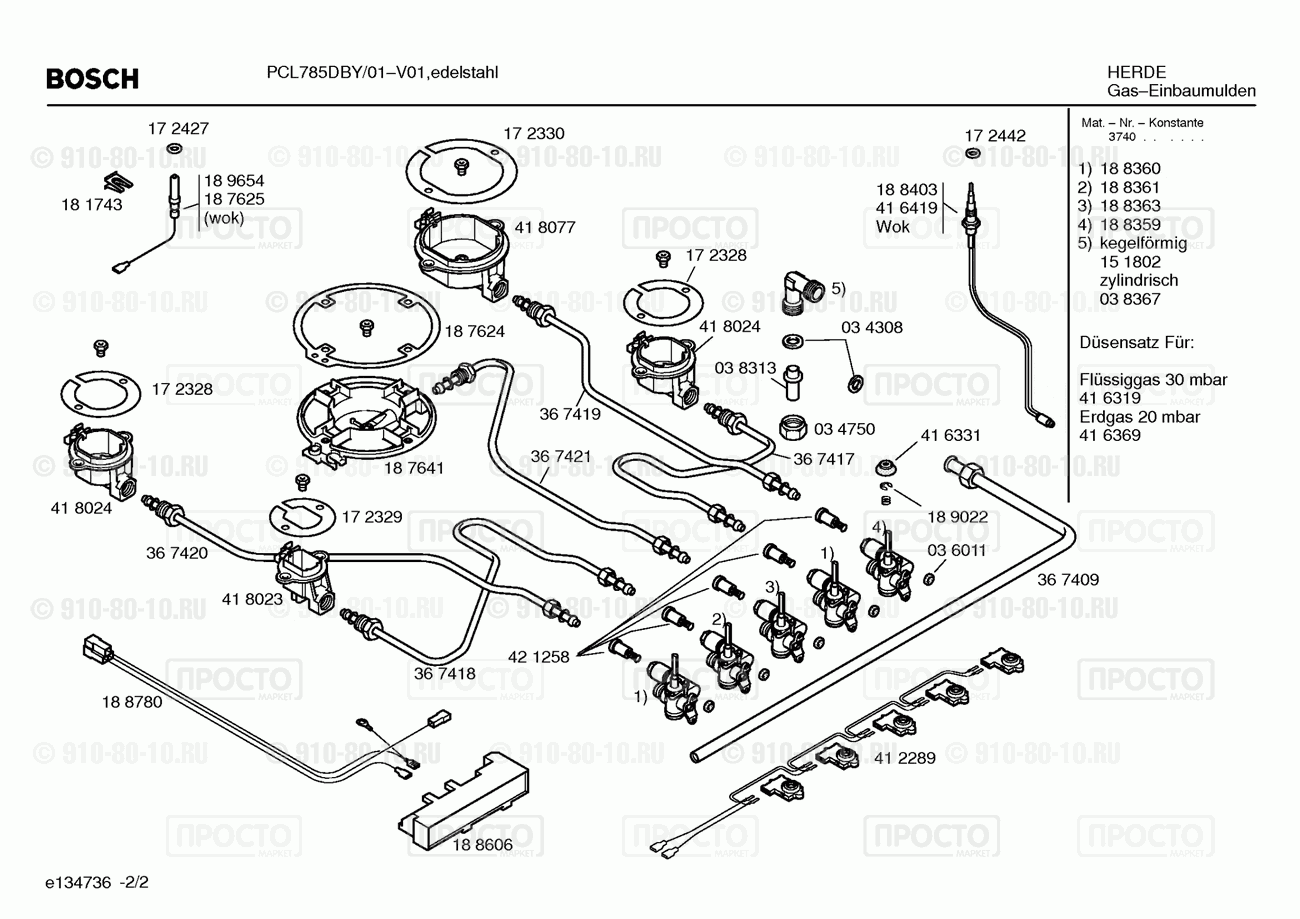 Варочная панель Bosch PCL785DBY/01 - взрыв-схема