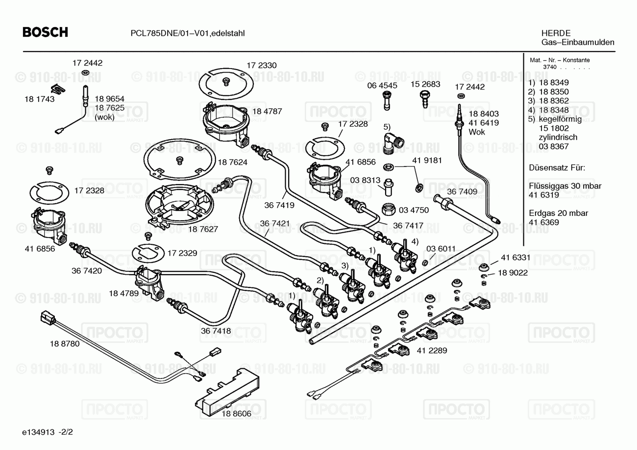 Варочная панель Bosch PCL785DNE/01 - взрыв-схема