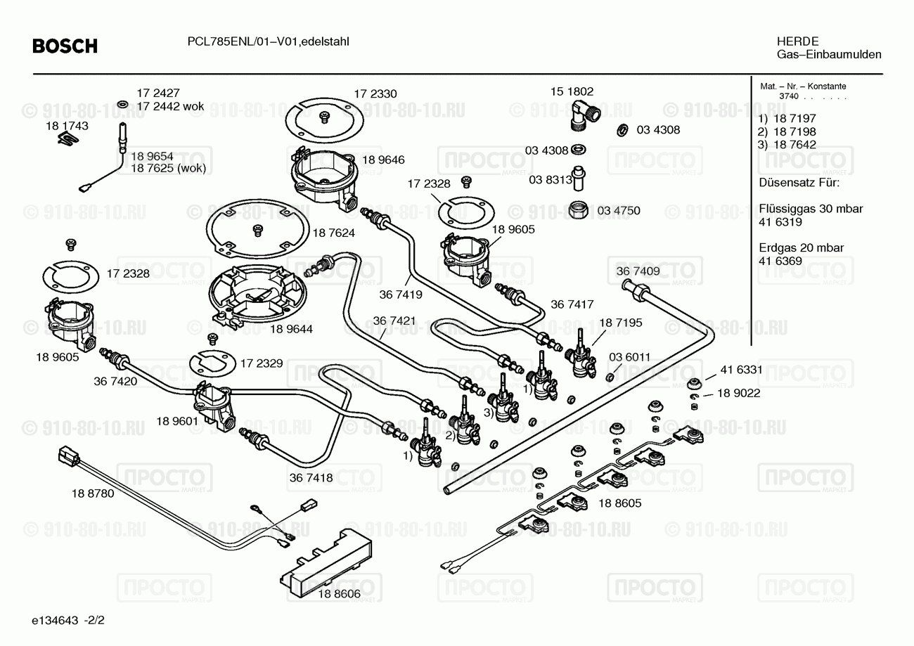 Варочная панель Bosch PCL785ENL/01 - взрыв-схема