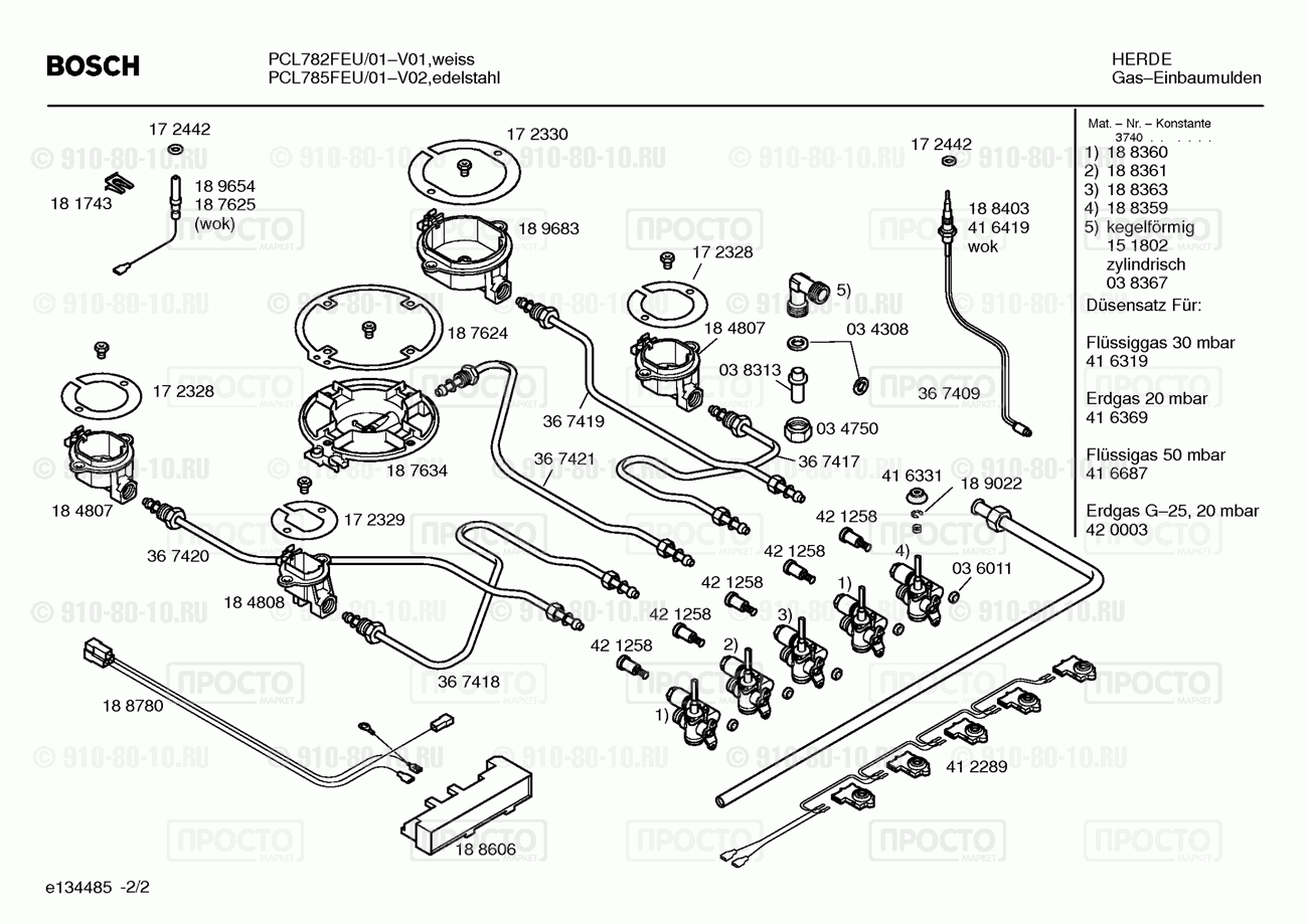 Варочная панель Bosch PCL785FEU/01 - взрыв-схема