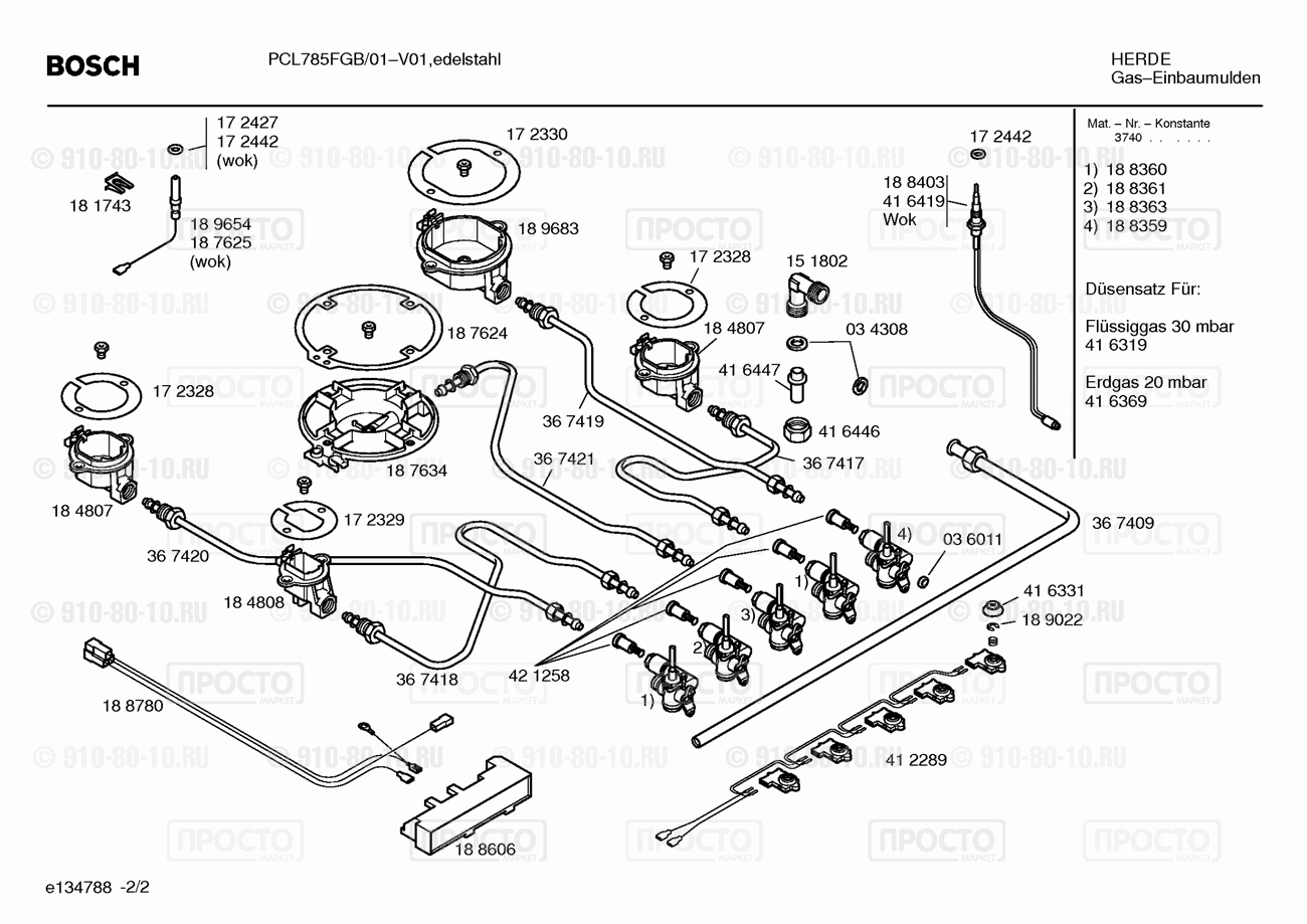 Варочная панель Bosch PCL785FGB/01 - взрыв-схема