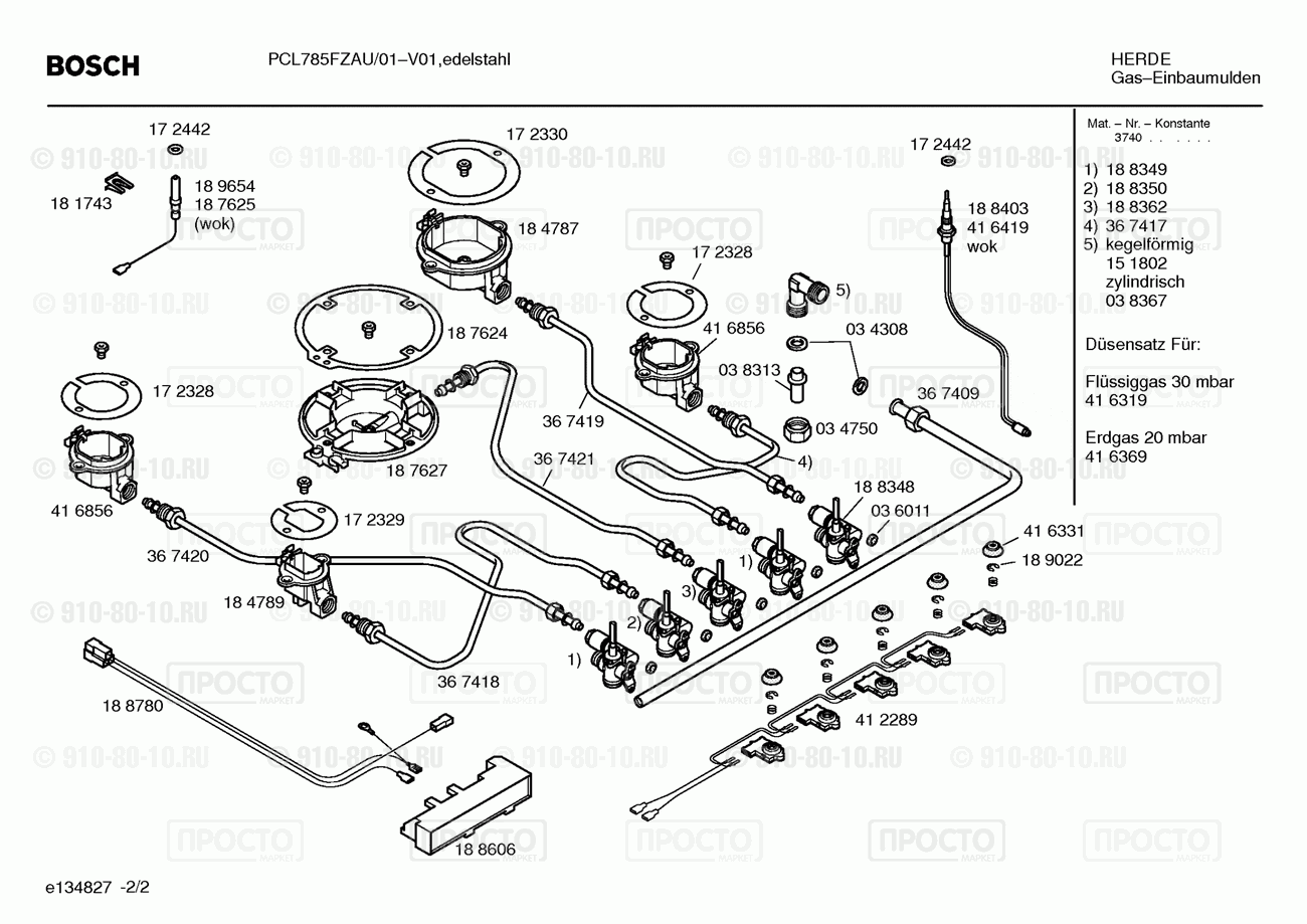 Варочная панель Bosch PCL785FZA/01 - взрыв-схема