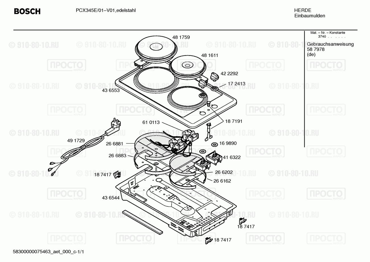 Варочная панель Bosch PCX345E/01 - взрыв-схема