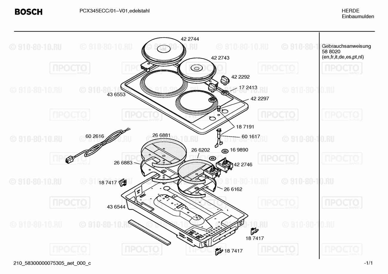 Варочная панель Bosch PCX345ECC/01 - взрыв-схема