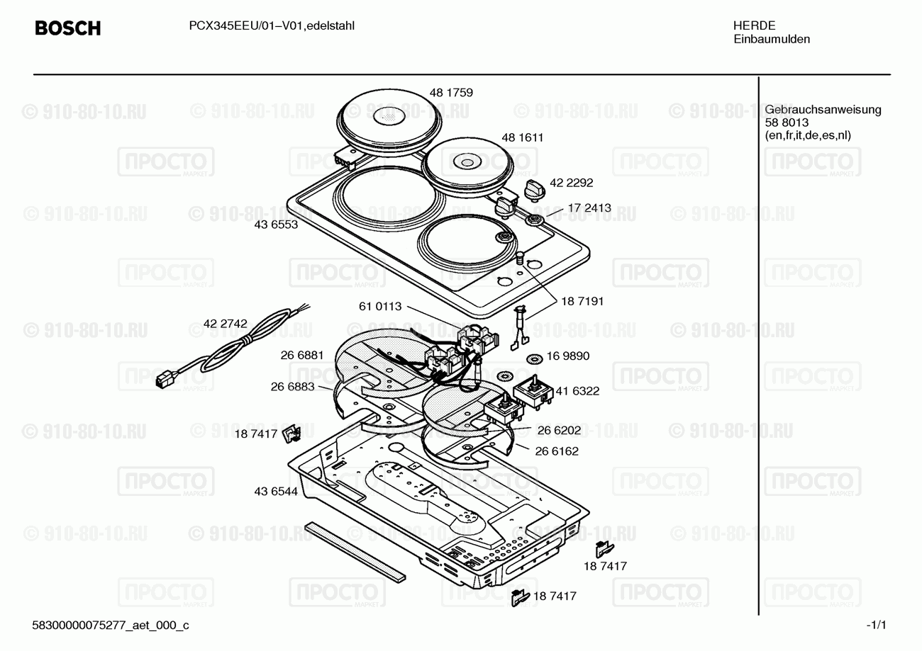 Варочная панель Bosch PCX345EEU/01 - взрыв-схема