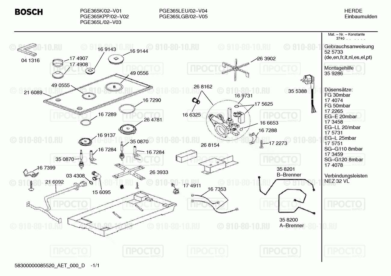 Варочная панель Bosch PGE365L/02 - взрыв-схема