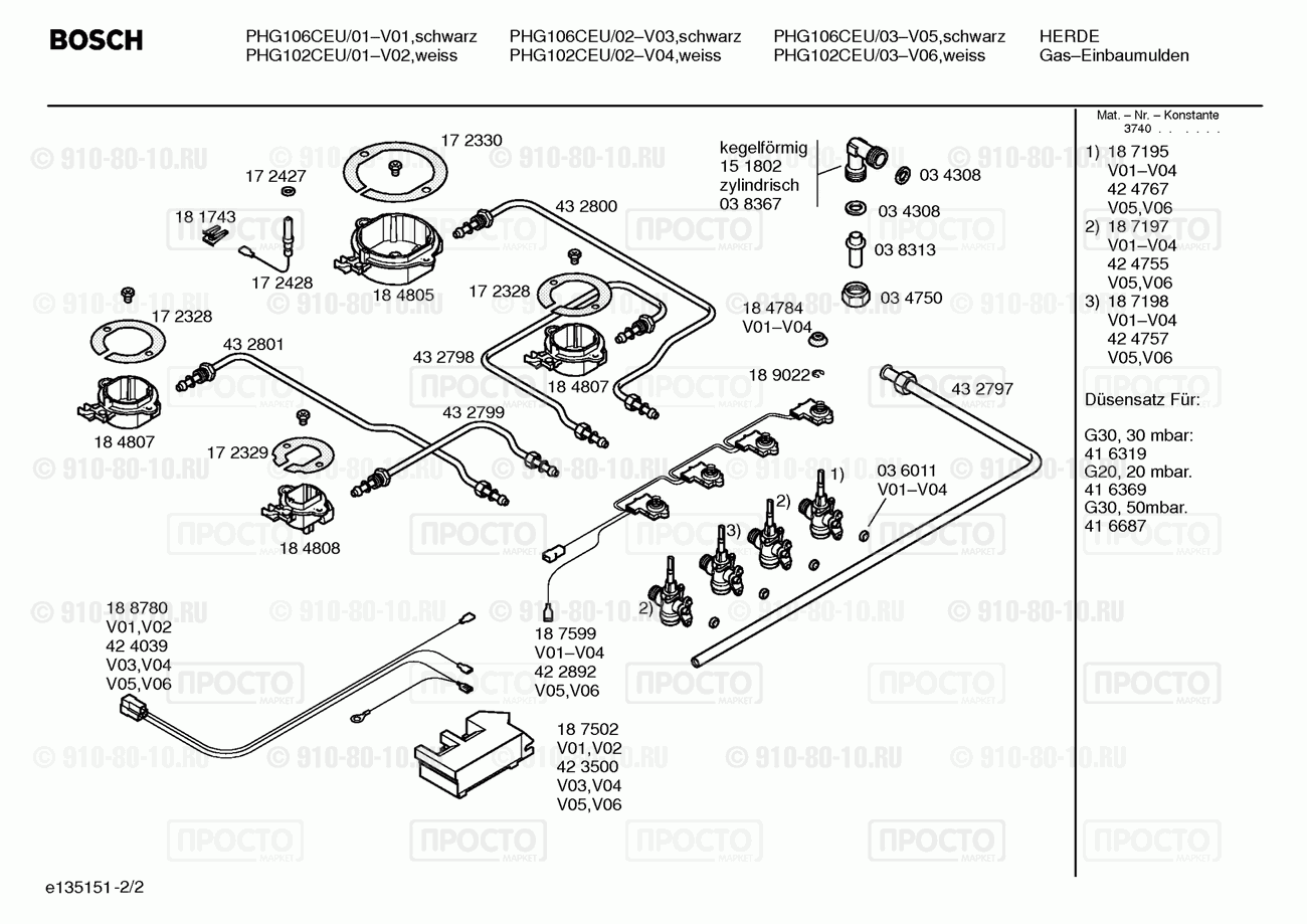 Варочная панель Bosch PHG102CEU/01 - взрыв-схема
