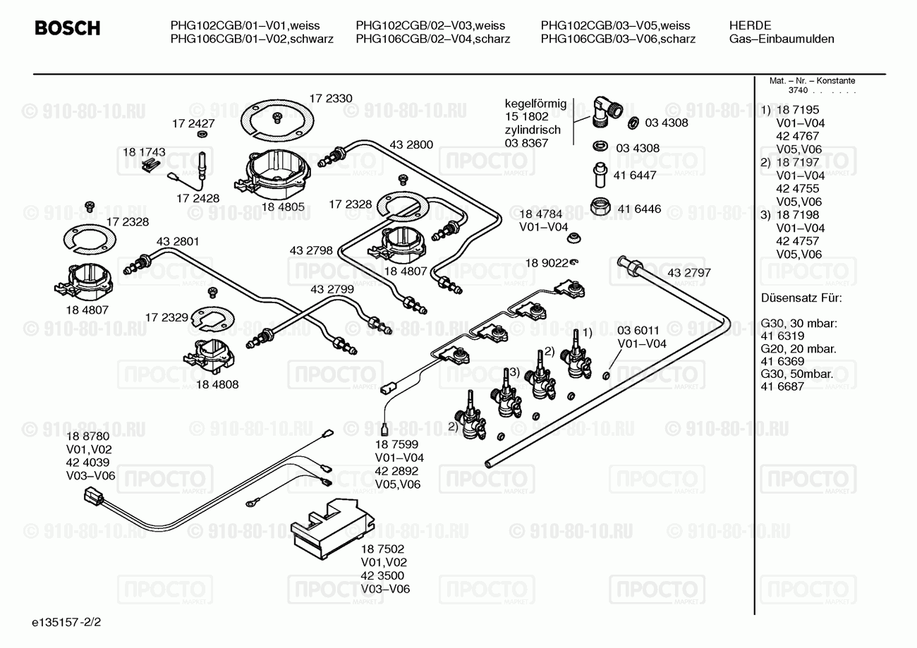 Варочная панель Bosch PHG102CGB/01 - взрыв-схема