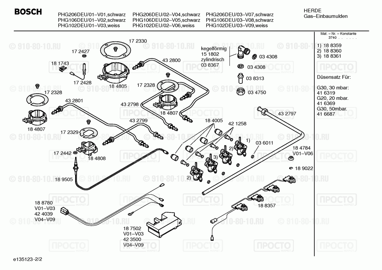 Варочная панель Bosch PHG102DEU/02 - взрыв-схема