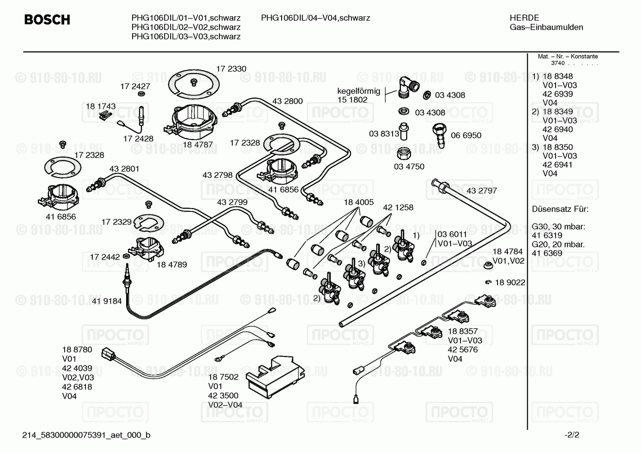 Варочная панель Bosch PHG106DIL/01 - взрыв-схема