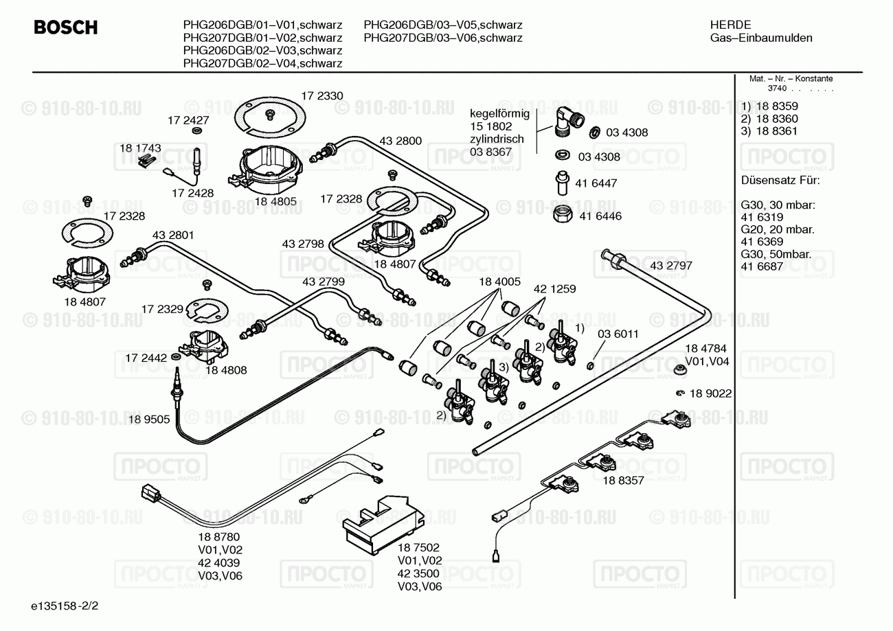 Варочная панель Bosch PHG206DGB/01 - взрыв-схема