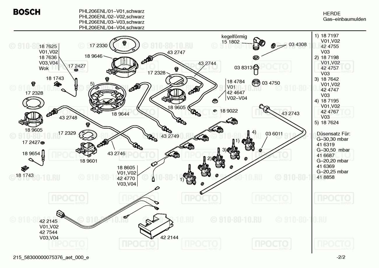 Варочная панель Bosch PHL206ENL/01 - взрыв-схема