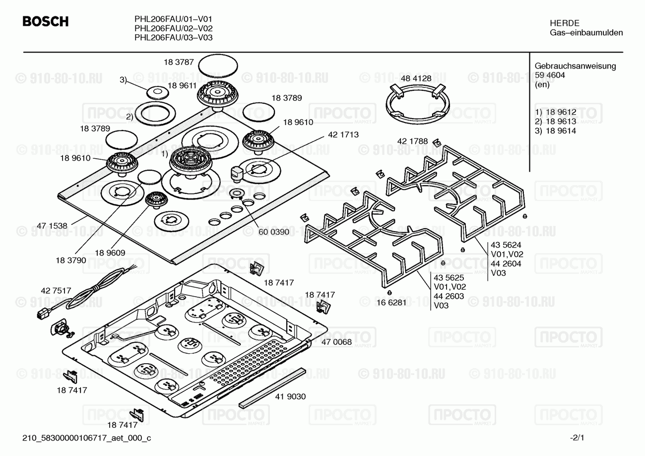 Варочная панель Bosch PHL206FAU/01 - взрыв-схема