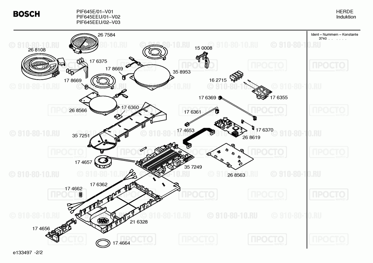 Варочная панель Bosch PIF645E/01 - взрыв-схема