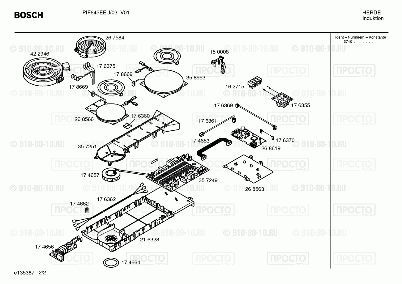 Варочная панель Bosch PIF645EEU/03 - взрыв-схема