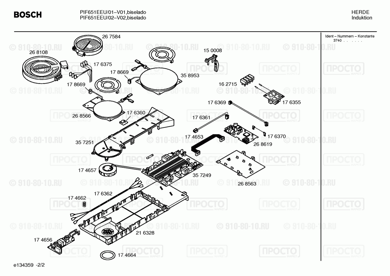 Варочная панель Bosch PIF651EEU/01 - взрыв-схема