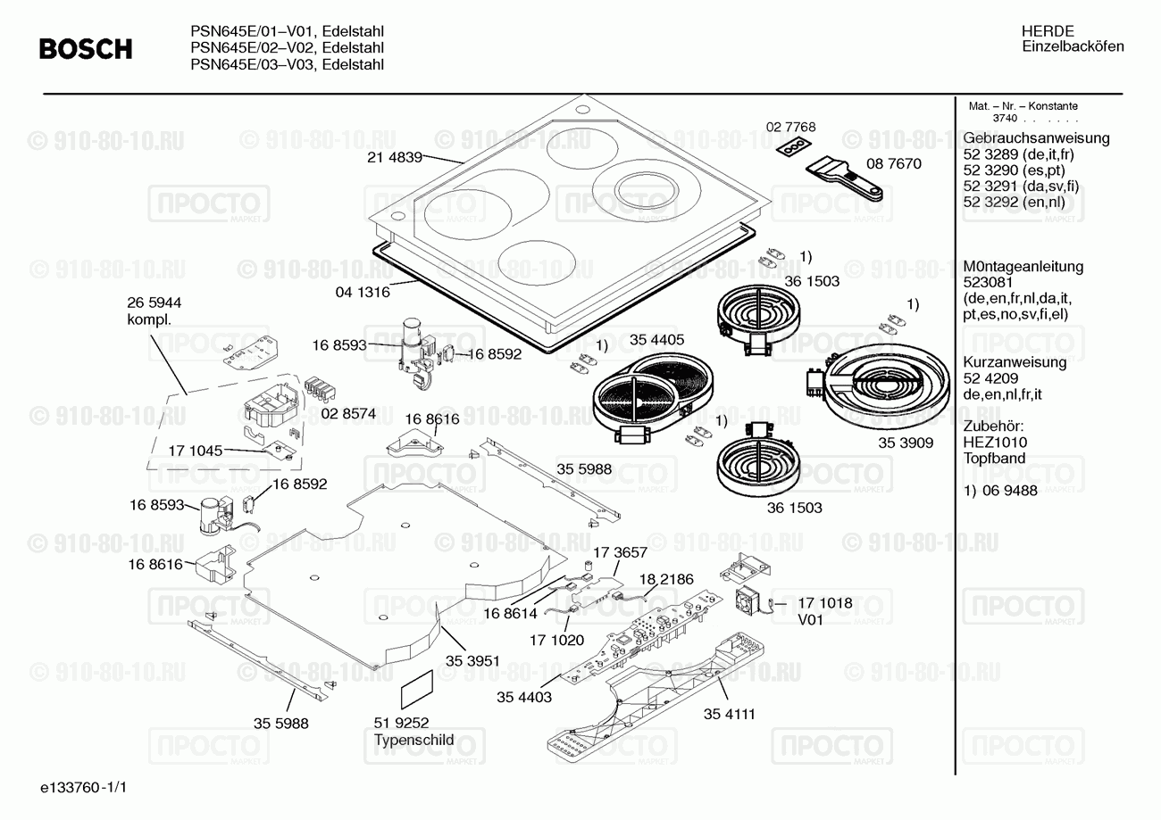 Варочная панель Bosch PSN645E/01 - взрыв-схема