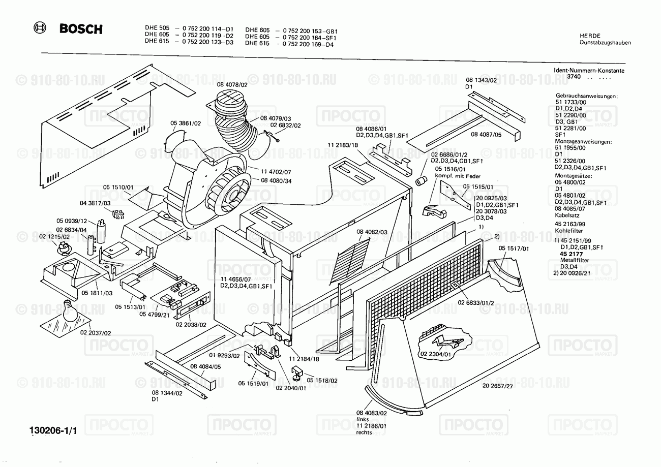 Вытяжка Bosch 0752200119(00) - взрыв-схема