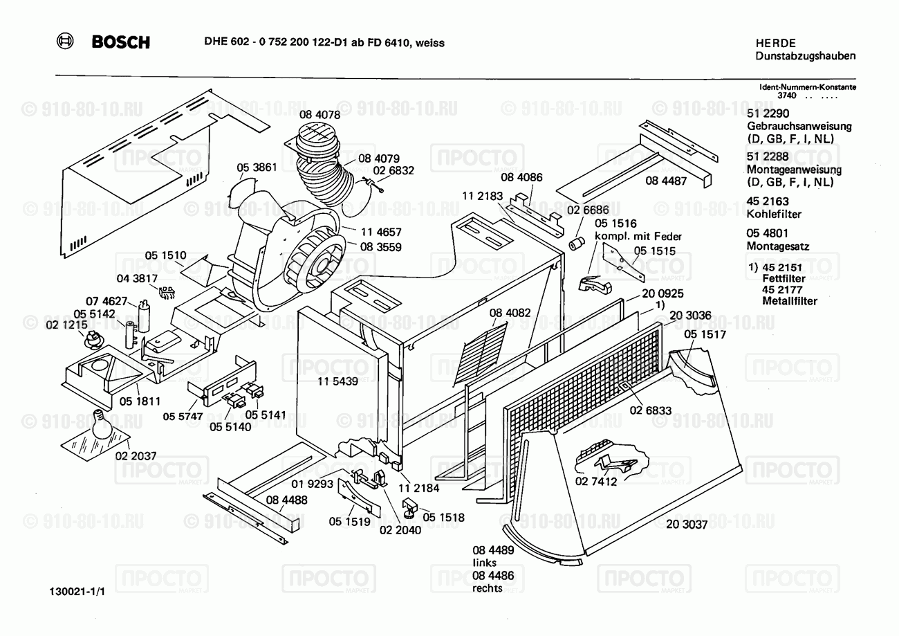 Вытяжка Bosch 0752200122(00) - взрыв-схема