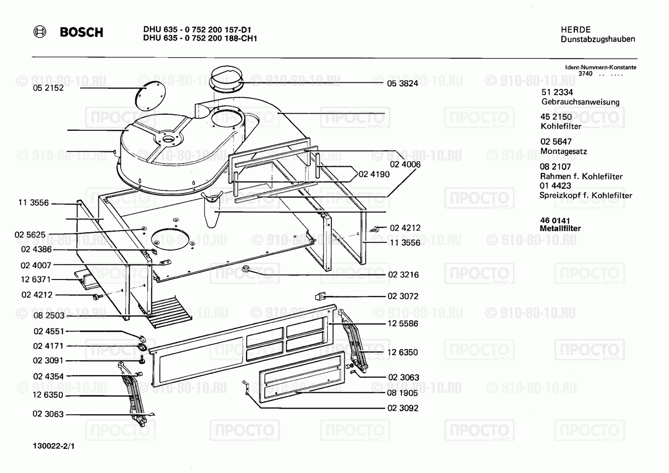 Вытяжка Bosch 0752200157(00) - взрыв-схема