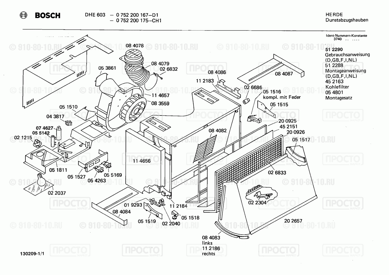 Вытяжка Bosch 0752200167(00) - взрыв-схема