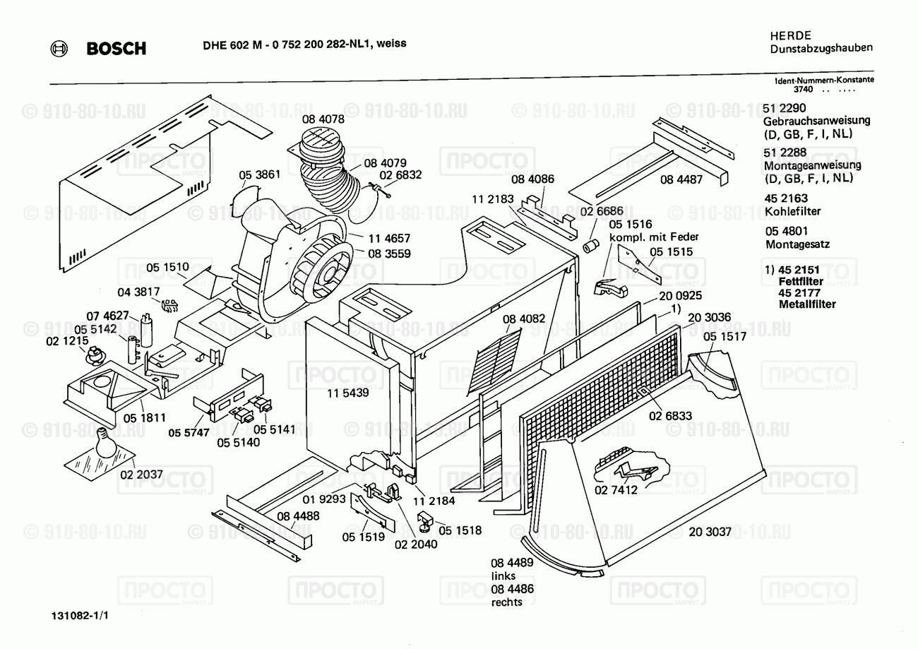 Вытяжка Bosch 0752200282(00) - взрыв-схема