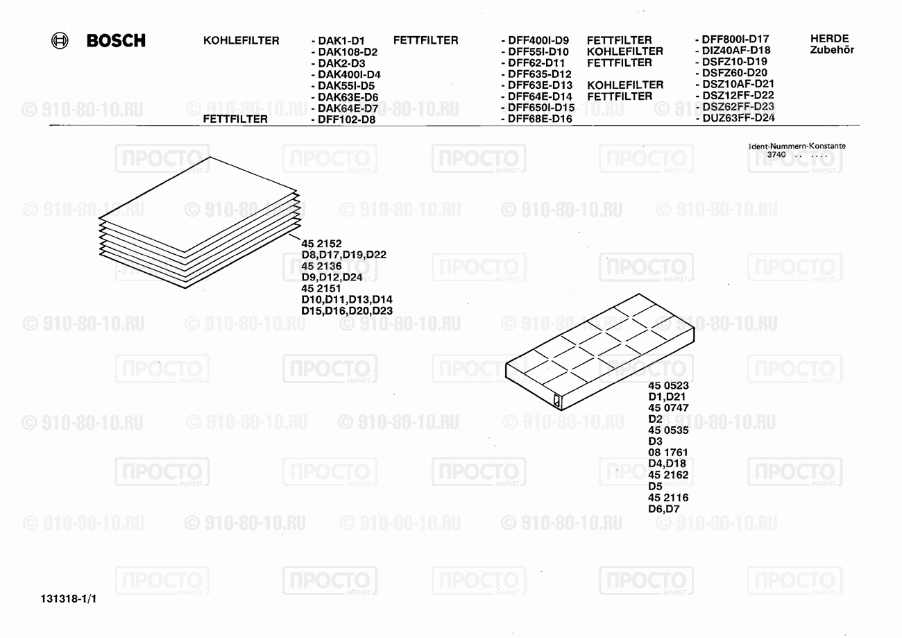 Вытяжка Bosch DFF650I(00) - взрыв-схема