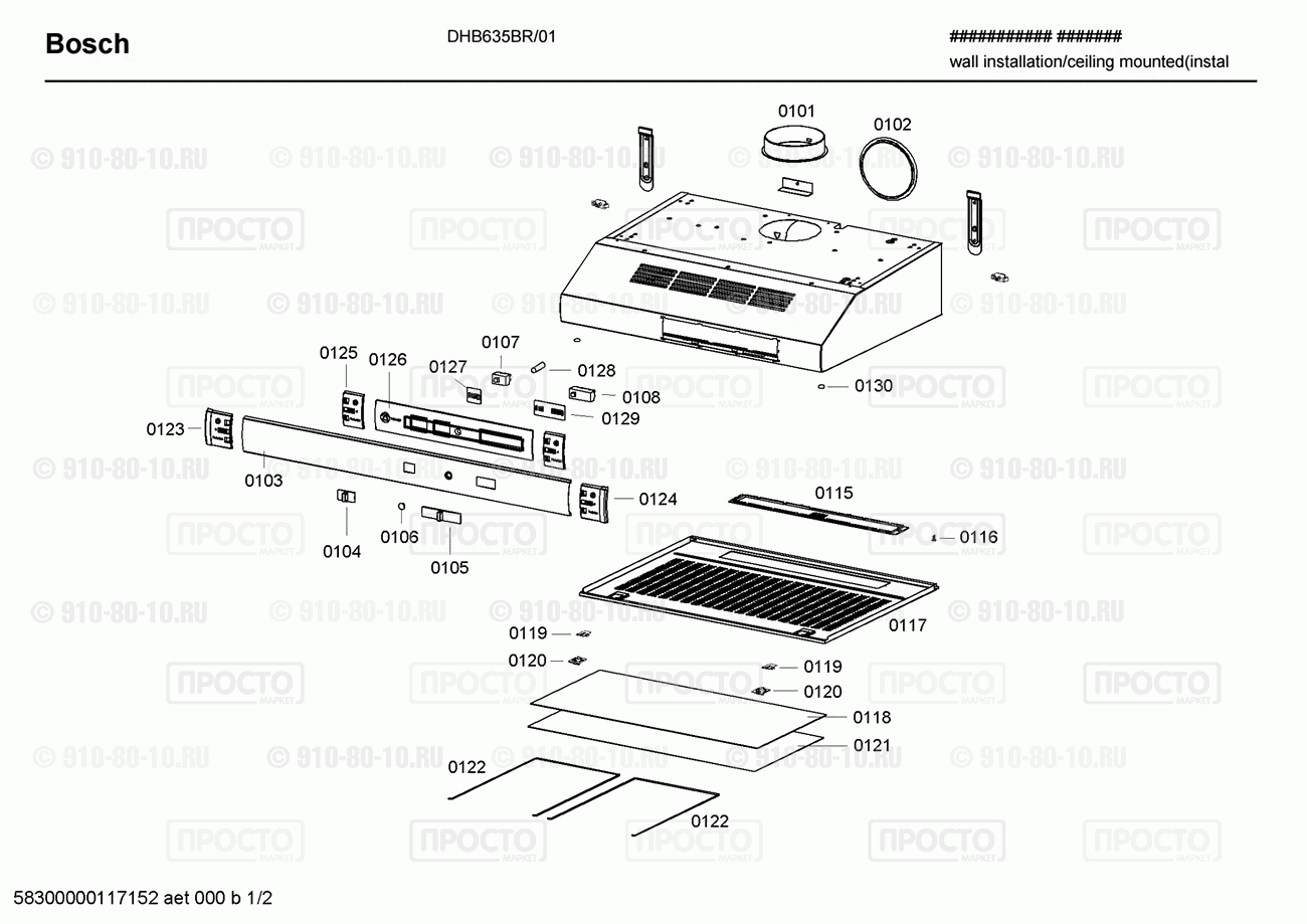 Вытяжка Bosch DHB635BR/01 - взрыв-схема