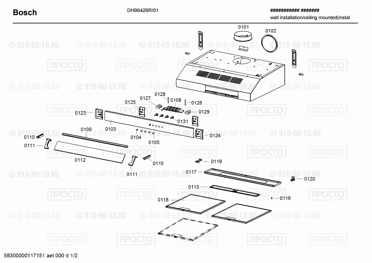 Вытяжка Bosch DHB642BR/01 - взрыв-схема