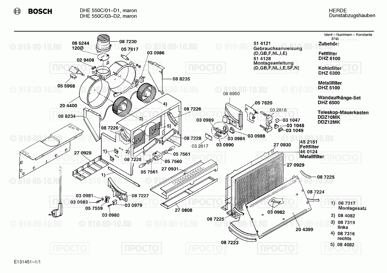 Вытяжка Bosch DHE550C/01 - взрыв-схема