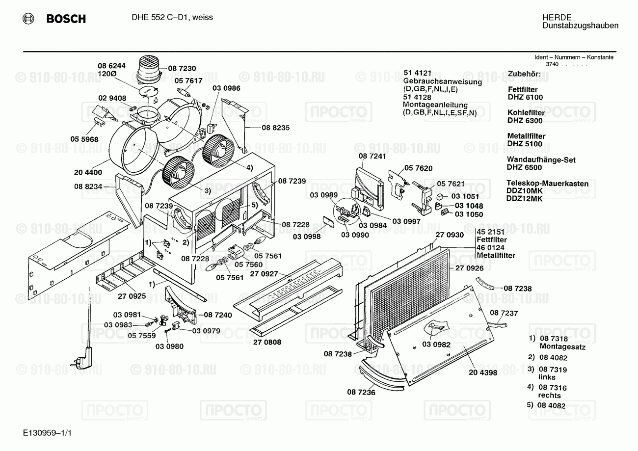 Вытяжка Bosch DHE552C(00) - взрыв-схема