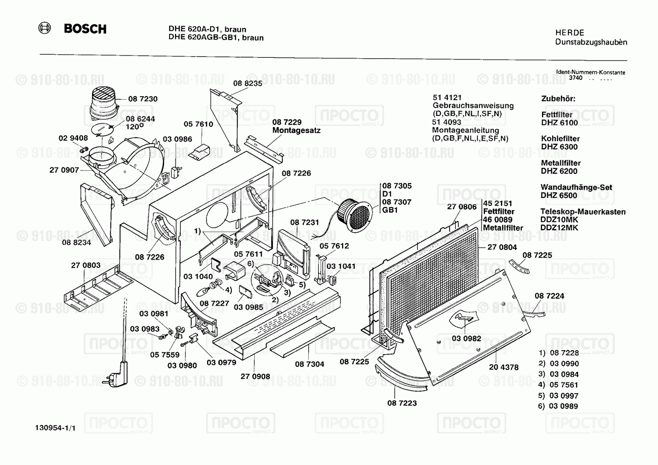 Вытяжка Bosch DHE620A(00) - взрыв-схема