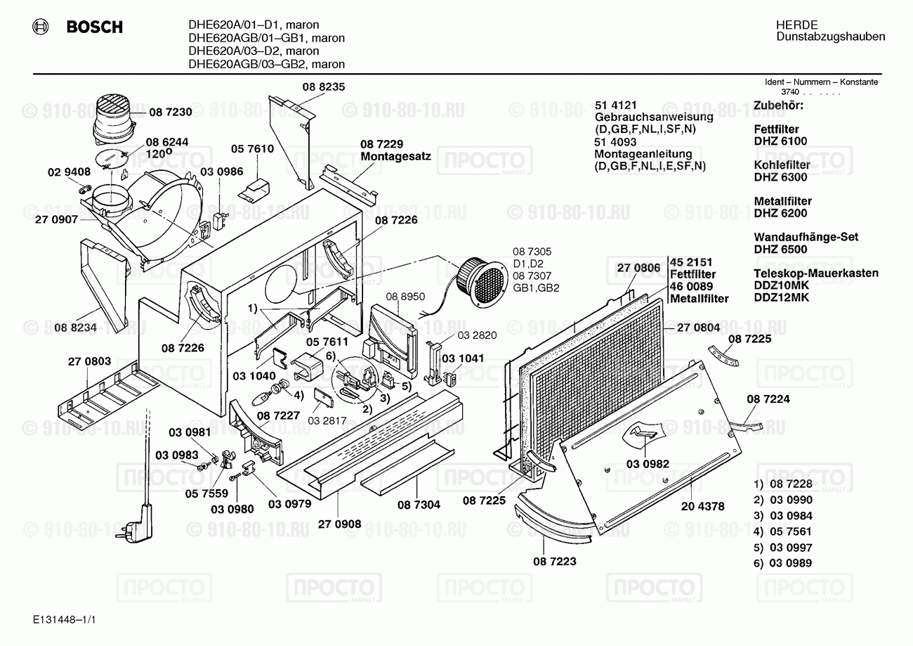 Вытяжка Bosch DHE620A/01 - взрыв-схема