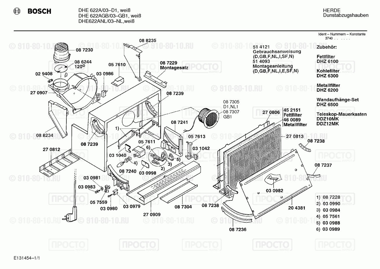 Вытяжка Bosch DHE622A/03 - взрыв-схема