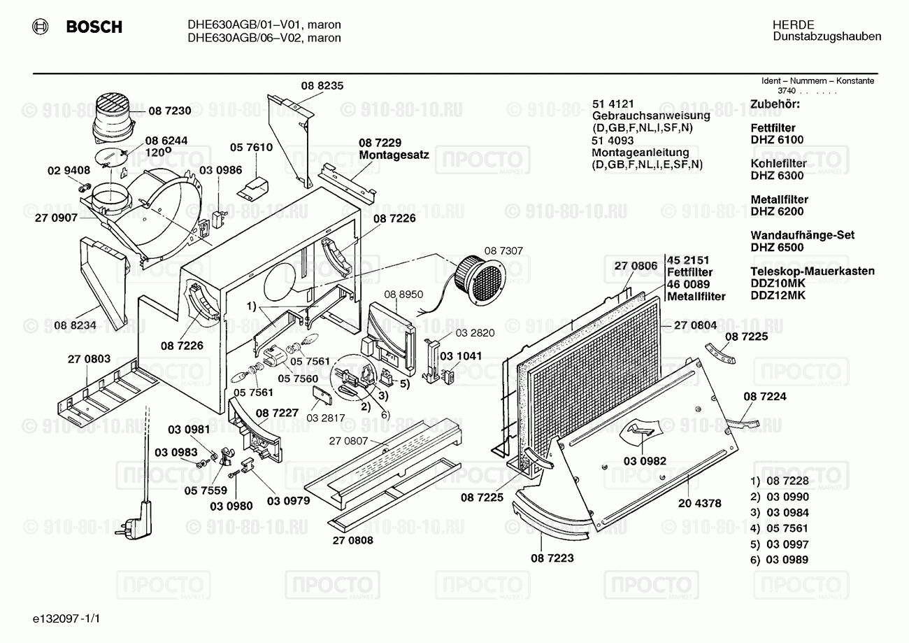 Вытяжка Bosch DHE630AGB/01 - взрыв-схема