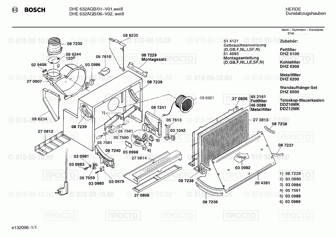 Вытяжка Bosch DHE632AGB/01 - взрыв-схема
