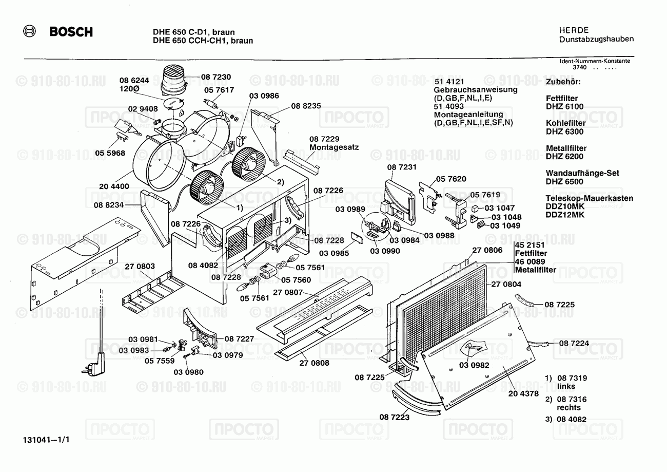 Вытяжка Bosch DHE650C(00) - взрыв-схема