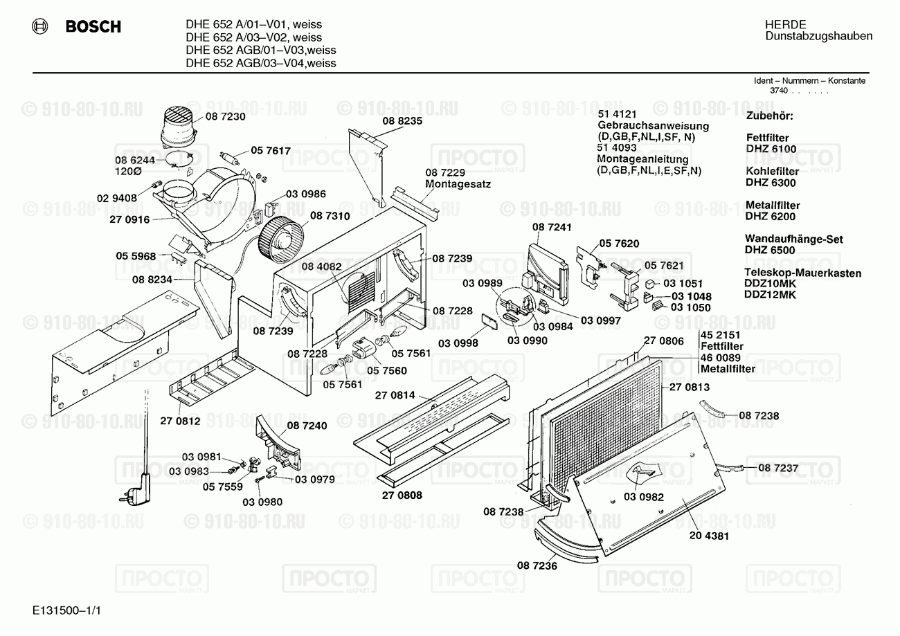 Вытяжка Bosch DHE652A/01 - взрыв-схема