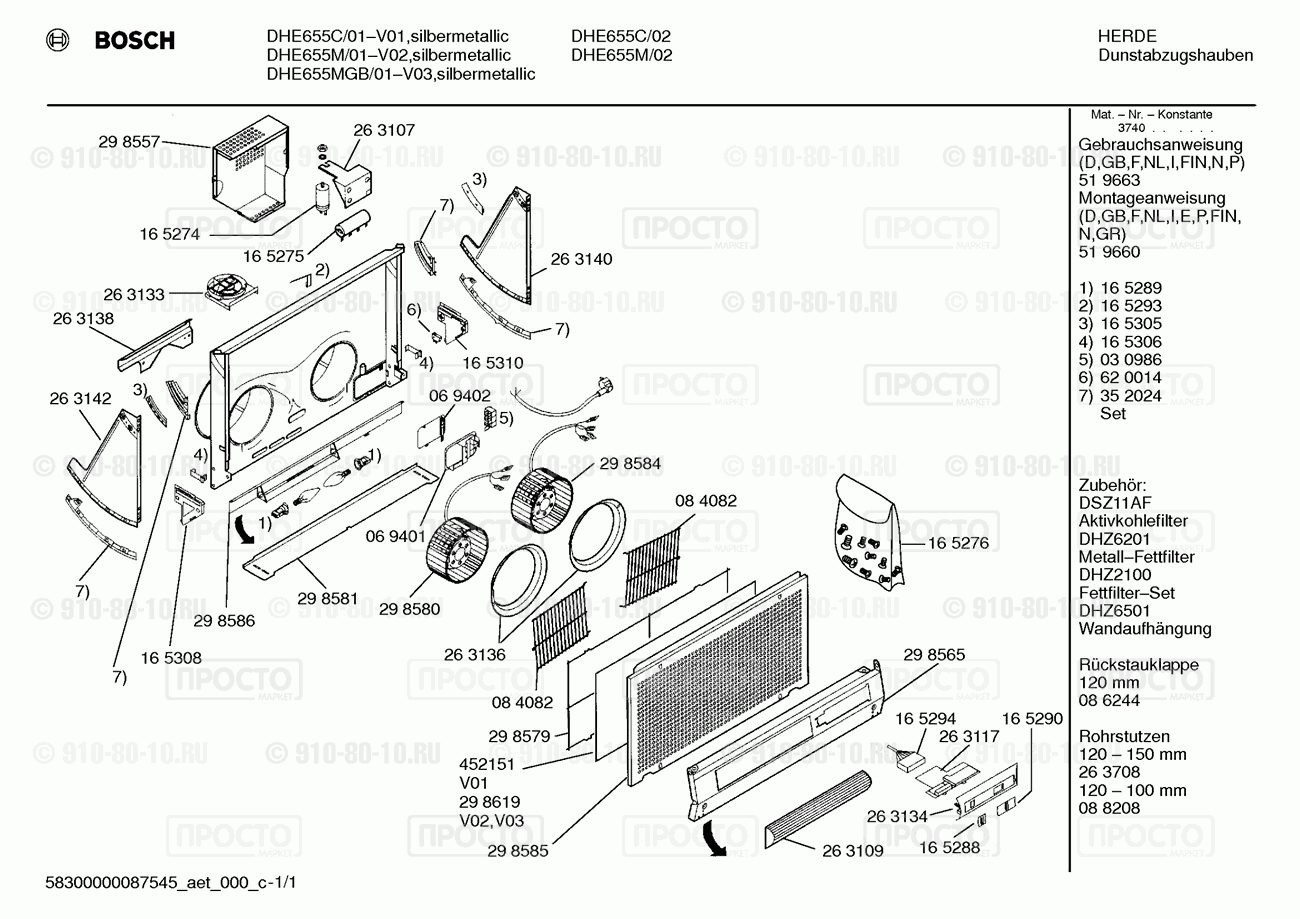 Вытяжка Bosch DHE655C/01 - взрыв-схема
