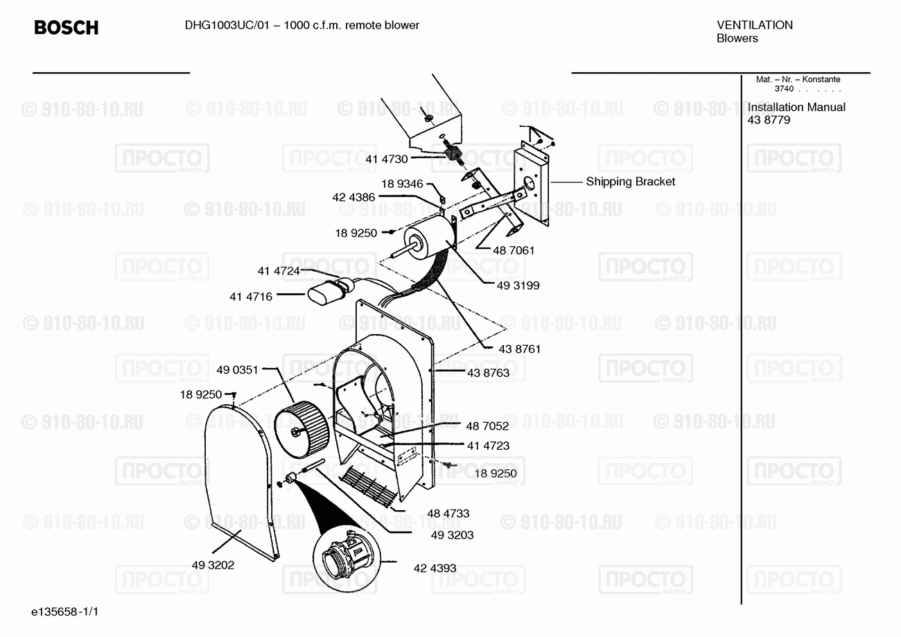 Вытяжка Bosch DHG1003UC/01 - взрыв-схема